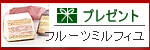 �����̃v���[���g�B