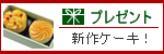 �����̃v���[���g