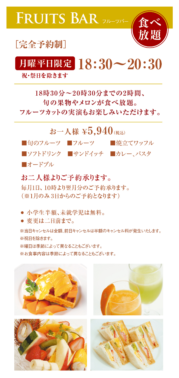 201610-_fruits_bar_600