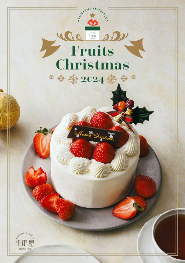 京橋千疋屋 FruitsCHRISTMAS 京橋千疋屋 FruitsCHRISTMAS