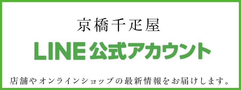 京橋千疋屋　公式LINEアカウント