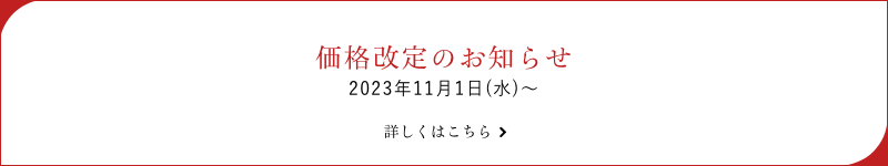 京橋千疋屋 価格改定のお知らせ