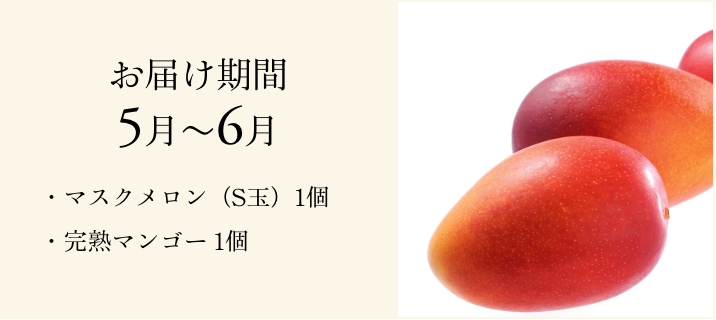 セレクトフルーツ便 ～感謝～ | 京橋千疋屋オフィシャルショップ