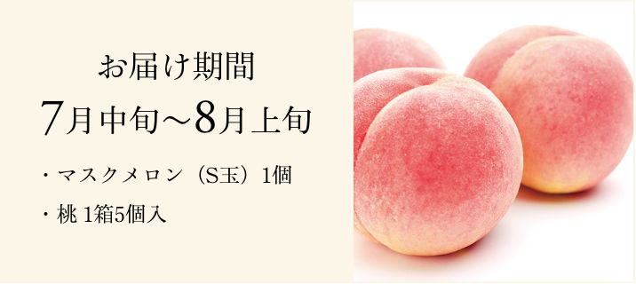 セレクトフルーツ便 ～感謝～ | 京橋千疋屋オフィシャルショップ
