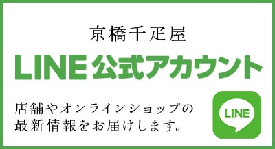 京橋千疋屋　公式LINEアカウント