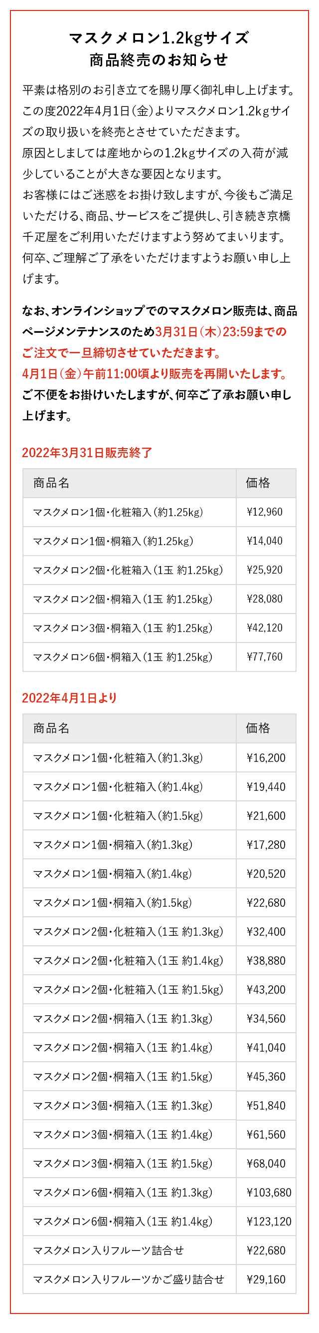 マスクメロン1個 桐箱入 約1 3kg 特選マスクメロン