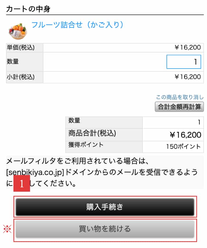 公式 京橋千疋屋 ご注文方法 公式 京橋千疋屋 ご注文方法