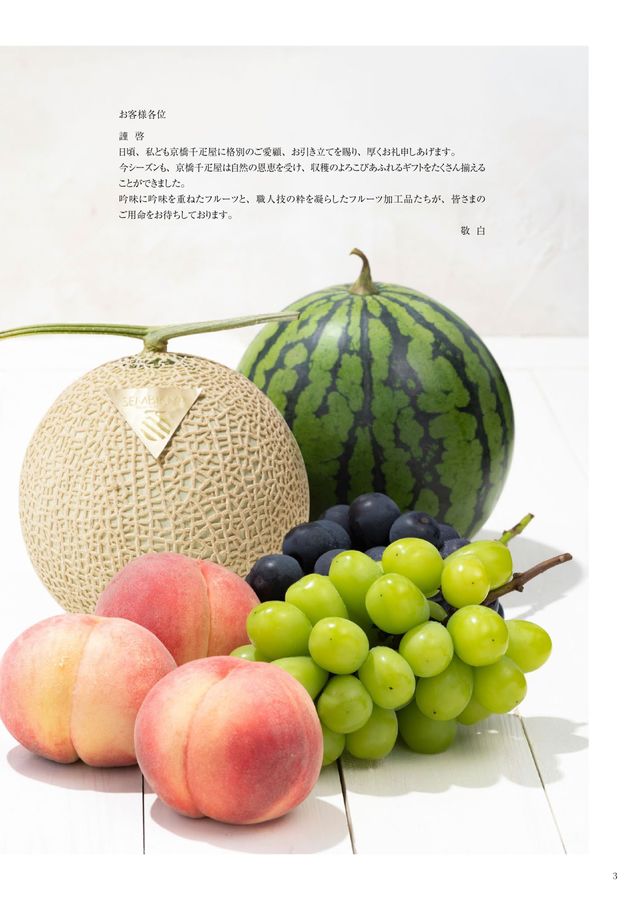 京橋千疋屋 フルーツギフト 京橋千疋屋 千疋屋 ギフト セレクトフルーツ便 〜豊か〜 : 京橋