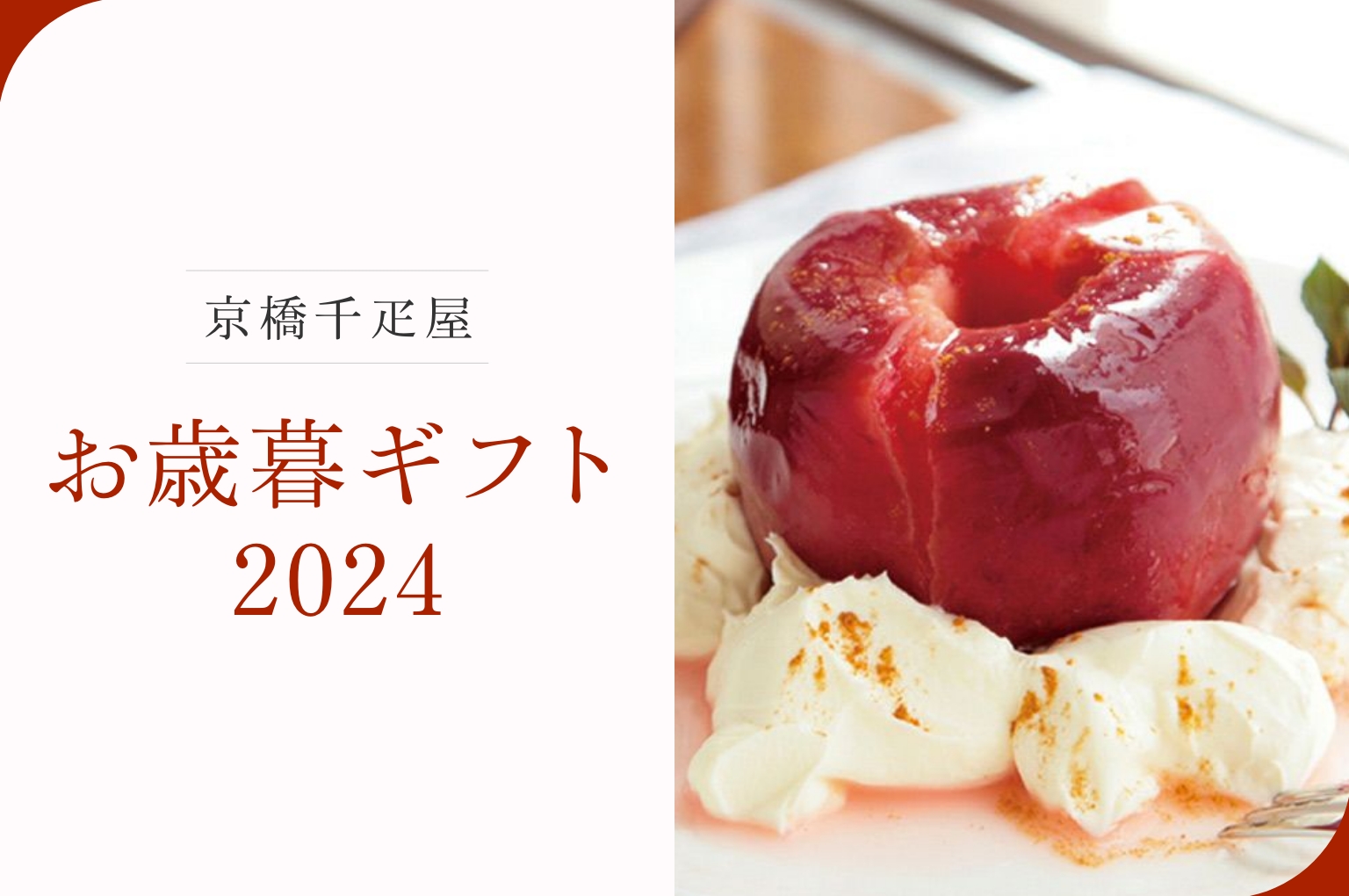 千疋屋直送】銀座千疋屋 銀座フルーツゼリーB(9個入り)<br 千疋屋直送】銀座千疋屋 銀座フルーツゼリーB(9個入り)<br