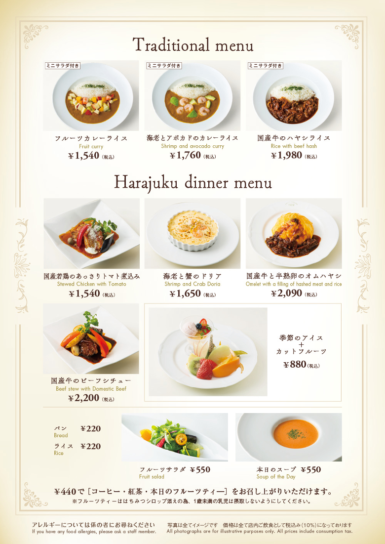2108_harajuku-dinner4