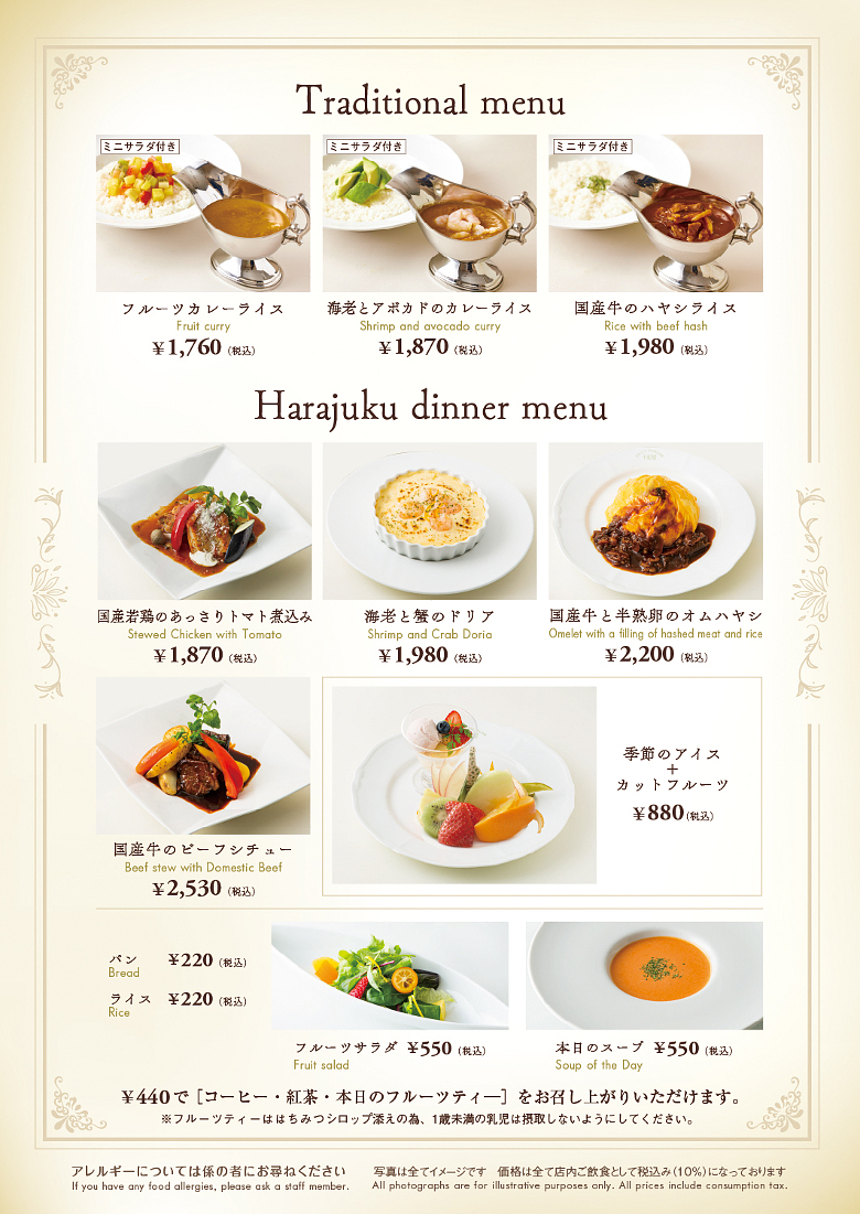 harajuku_dinner_5_780