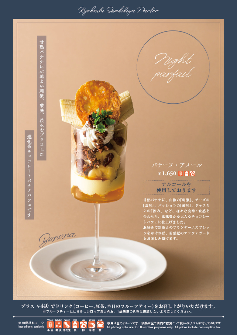 京橋千疋屋 高級果物 フルーツパーラー 創業11年 京橋千疋屋 高級果物 フルーツパーラー 創業11年