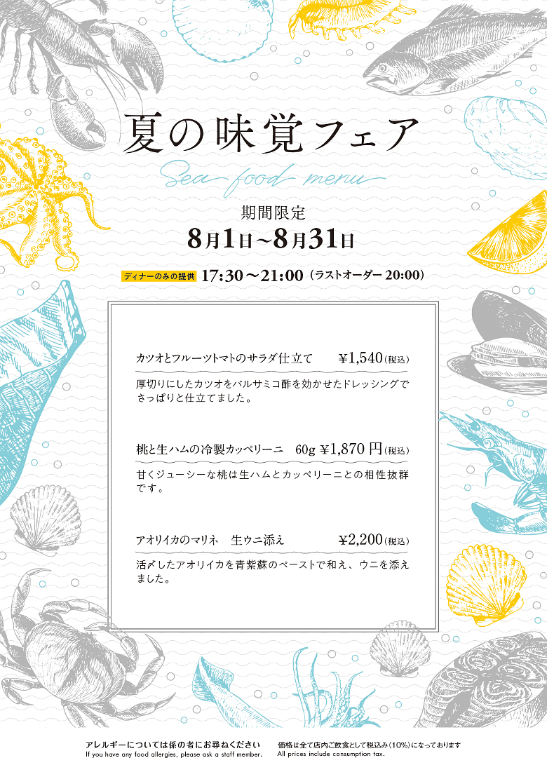 biwawa-8_menu780
