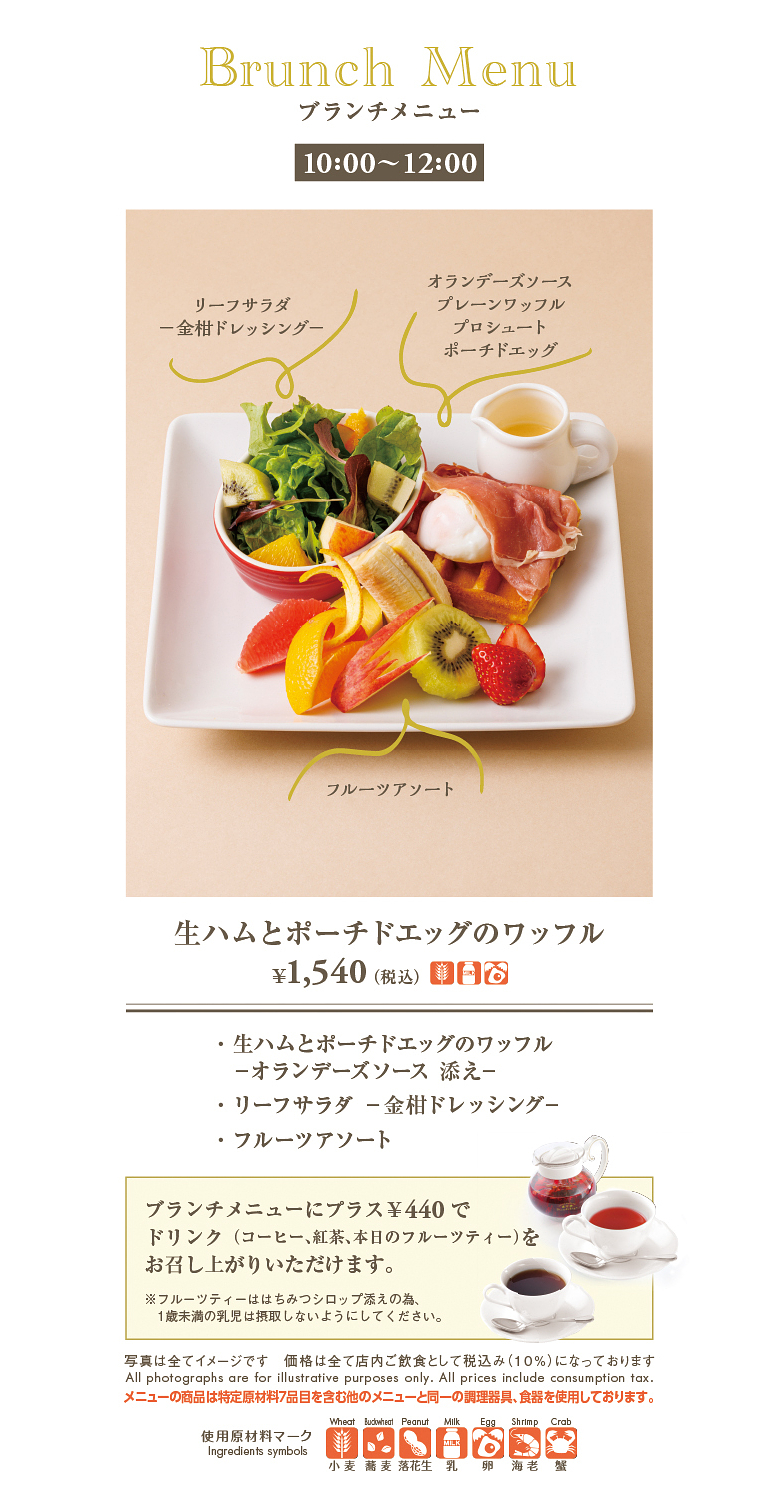 2302fijisawa_Brunch780_2