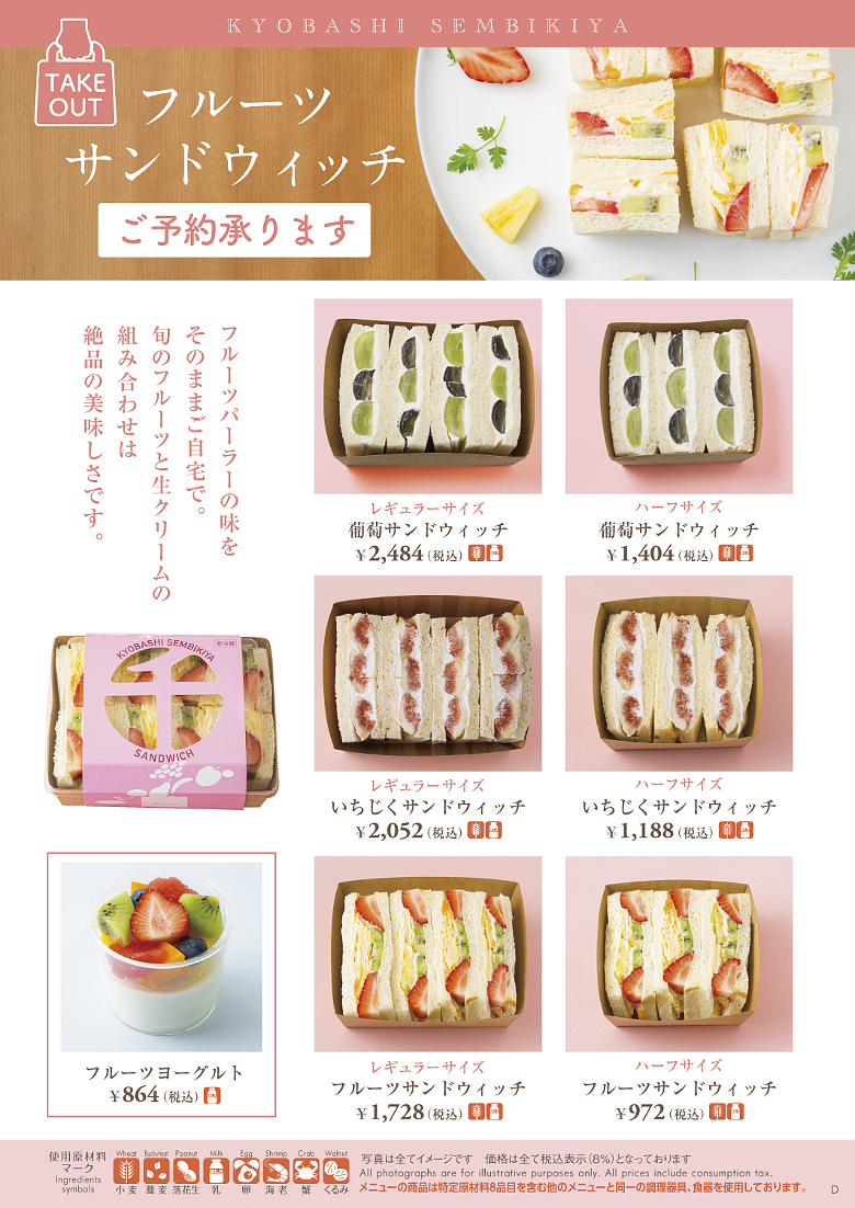 to_mango_sandwitch780